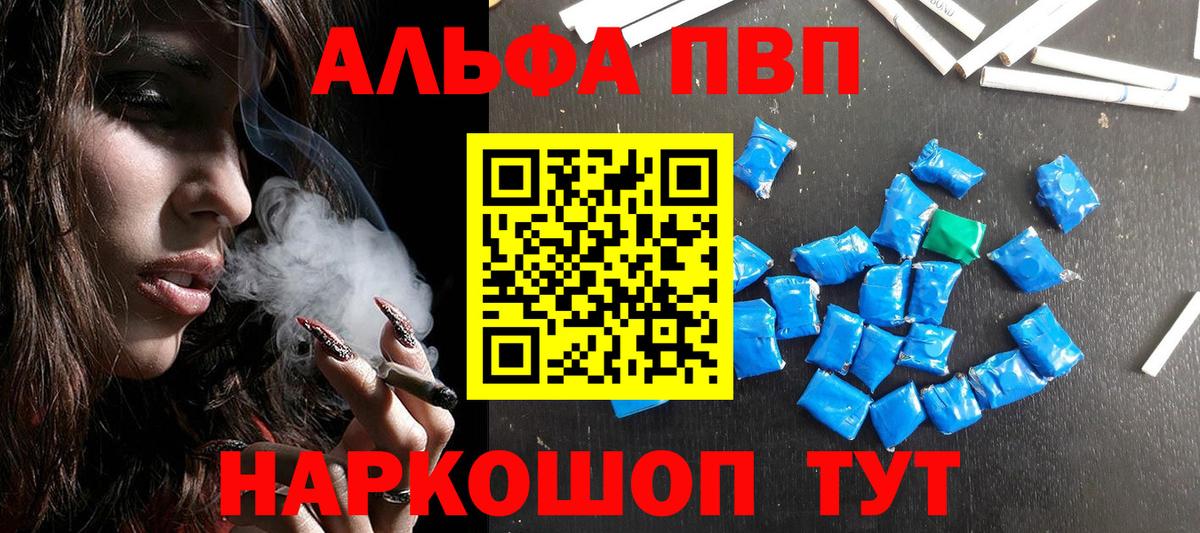 Alpha-PVP мука  A-PVP СК  Вход с VPN  Назрань 