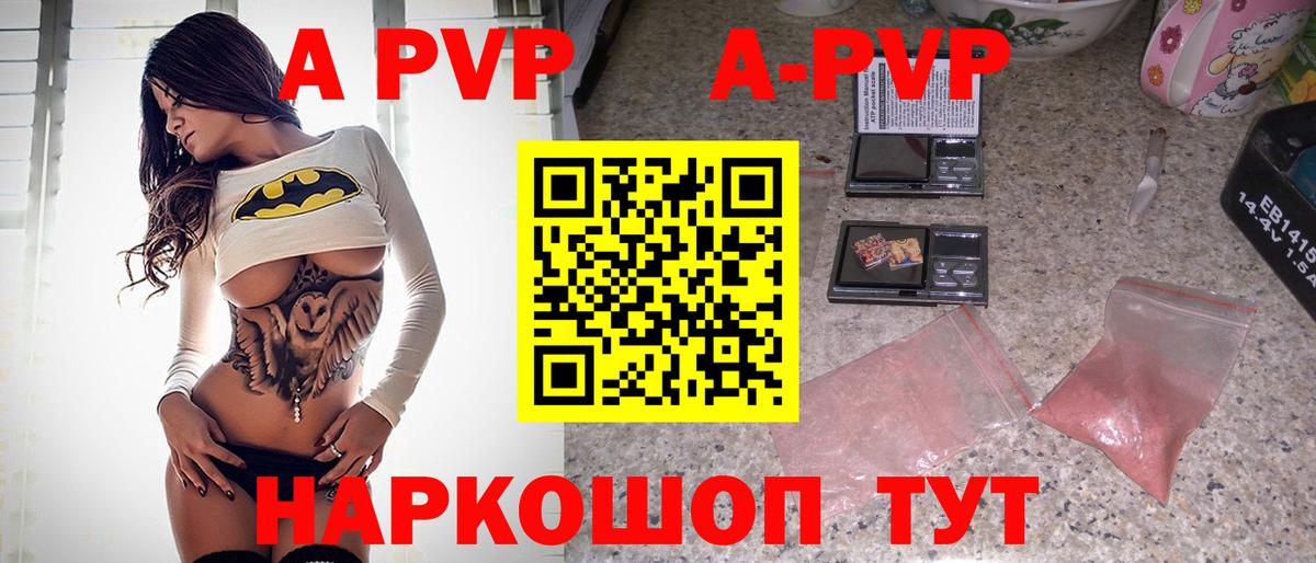 Alpha-PVP VHQ Назрань