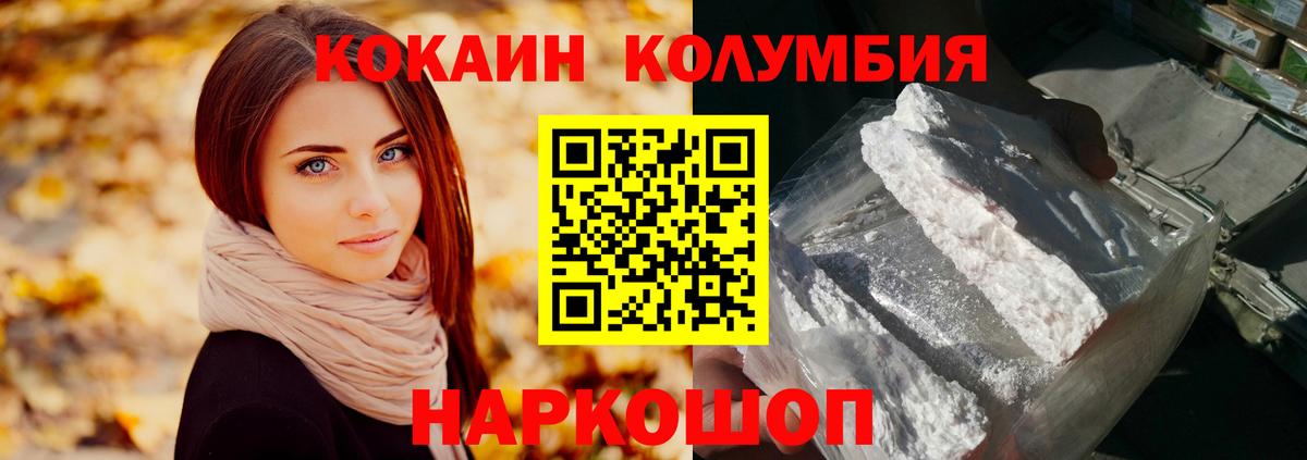 Кокаин 97% Назрань