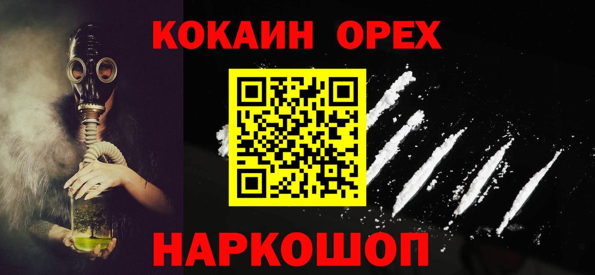 Cocaine  Вход с VPN  Назрань  Cocaine 97% 