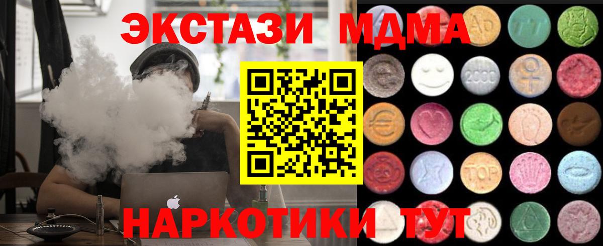 ЭКСТАЗИ 250 мг Назрань