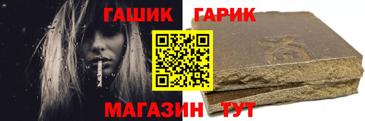 магазин  наркотиков  Вход с VPN  Назрань  ГАШ убойный  Гашиш Premium 