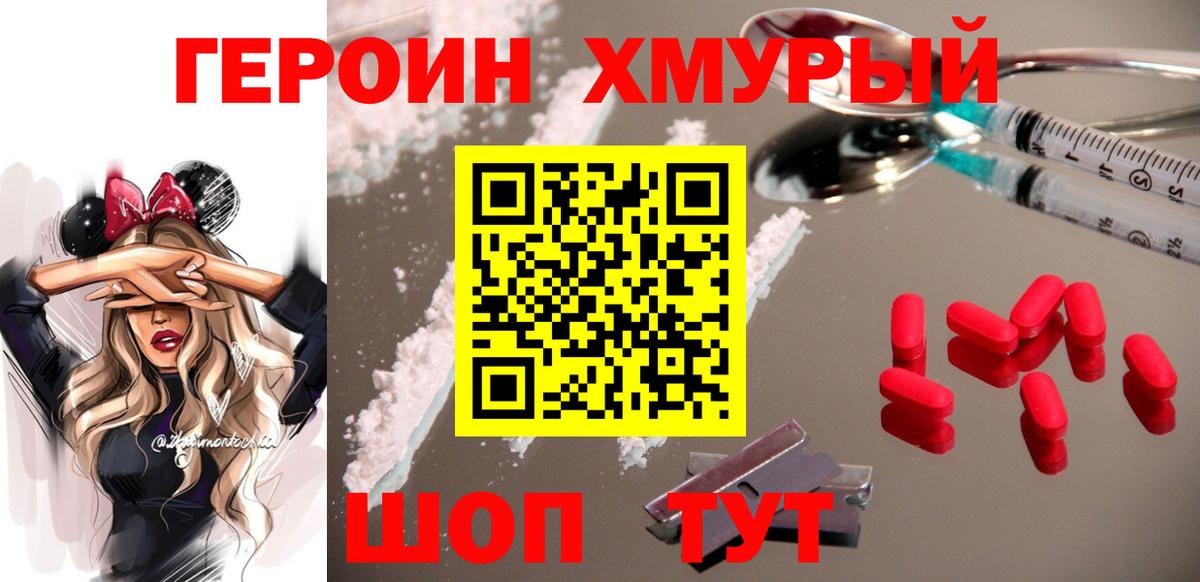 ГЕРОИН Афган Назрань