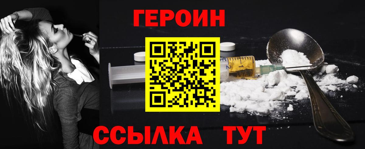 ГЕРОИН Афган  Вход с VPN  Назрань 