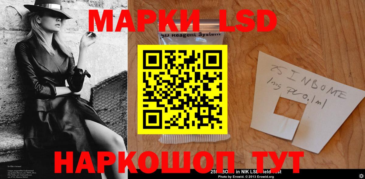 LSD-25 экстази кислота  ЛСД экстази кислота  Назрань  Вход с VPN 