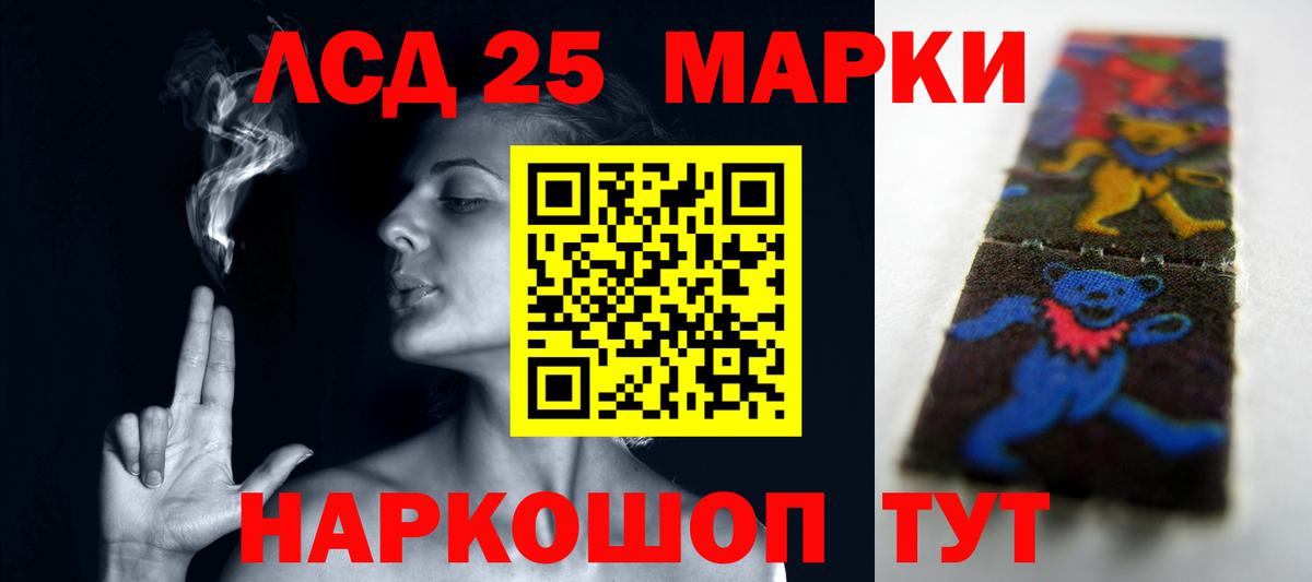 LSD-25 экстази кислота Назрань