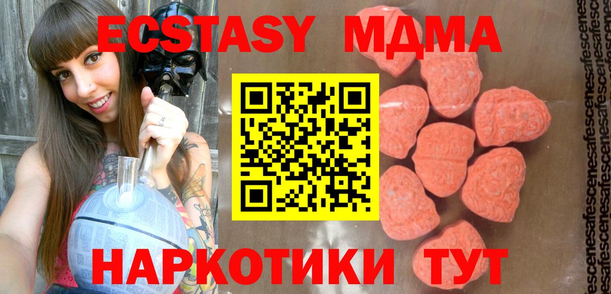 МДМА Molly Назрань