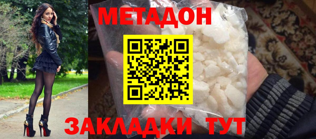 МЕТАДОН VHQ Назрань