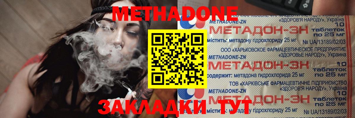 Метадон белоснежный  Метадон methadone  Вход с VPN  Назрань 