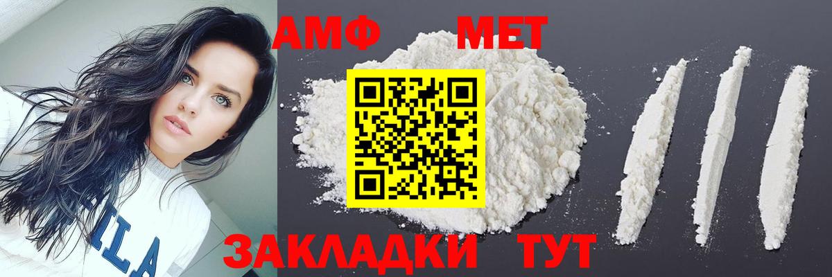 Назрань  МЕТАМФЕТАМИН Декстрометамфетамин 99.9%  Вход с VPN 