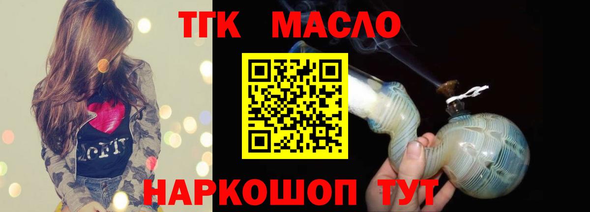 Дистиллят ТГК жижа  Дистиллят ТГК вейп с тгк  Назрань  купить   Вход с VPN 