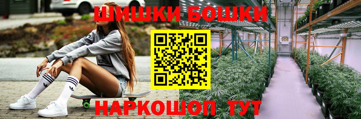 Бошки Шишки семена Назрань